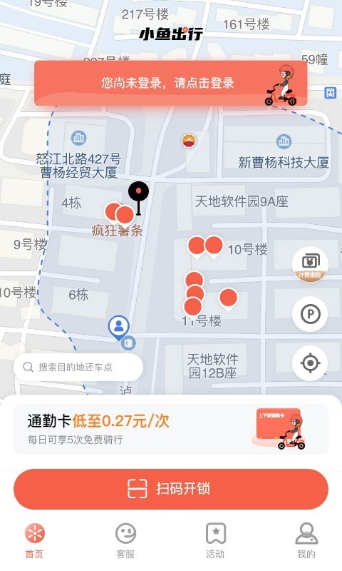 小鱼出行  v4.3.5