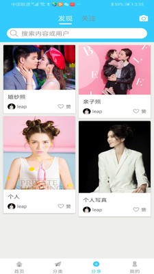 啊旅拍截图0