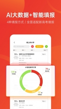 AI志愿助手在线 v2.0.5
