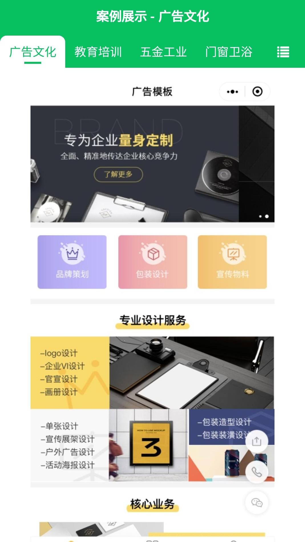 小程序开店助手 v3.2.5