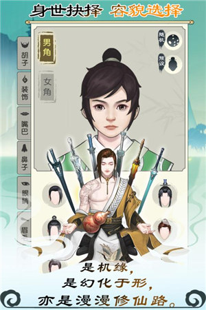 无极仙途解锁版无限仙玉 v5.3.4