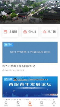 越牛新闻ios版 v2.0.5