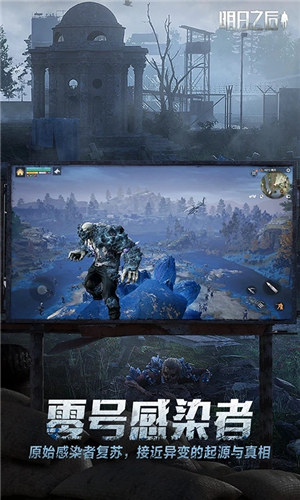 明日之后官服下载