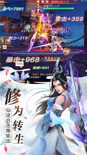 仙途大陆  v1.1.6