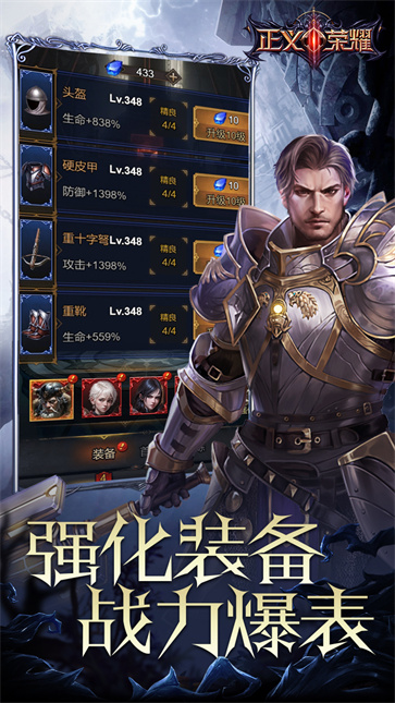 正义荣耀  v1.0.0