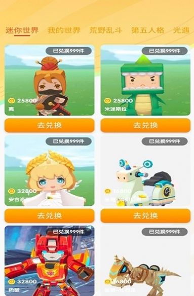 光环换肤app安卓版  v5.0.4