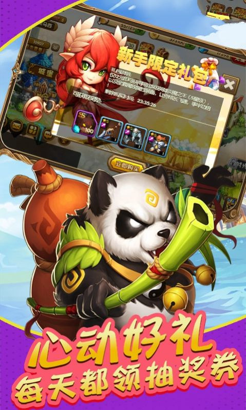 塔防召唤师 v1.0.0