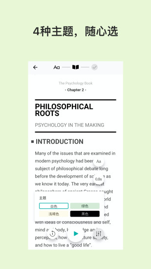 薄荷阅读 v2.1.8