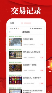 乐嗨嗨截图2