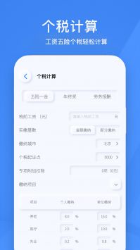 小黄计算器 v3.0.5