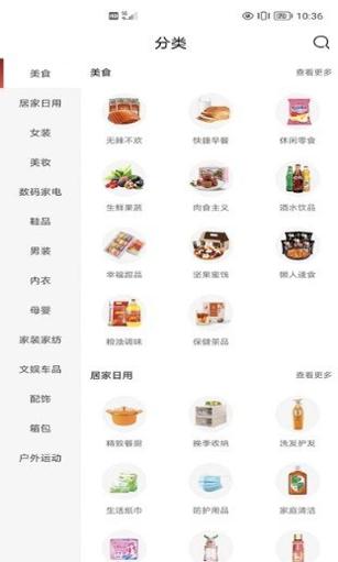 明阳优品截图1