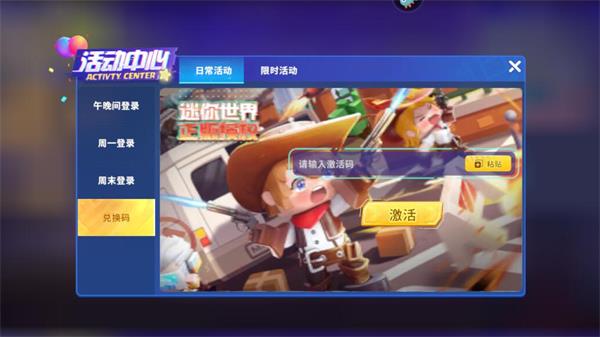 迷你世界枪战精英手机版