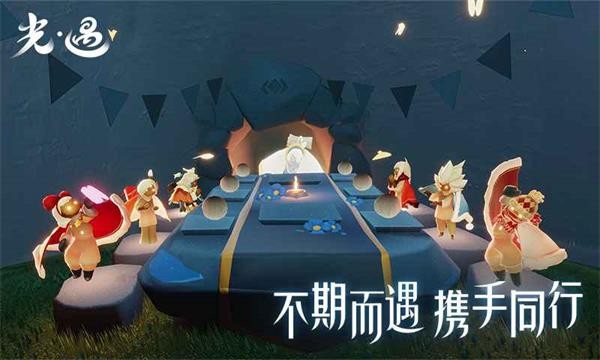 光遇破晓季  v0.11.0