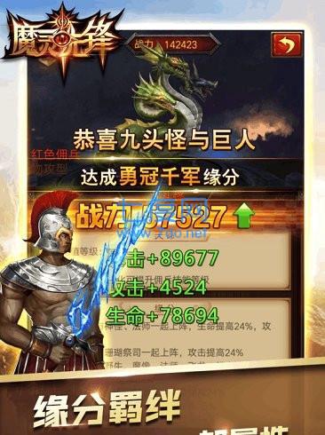魔灵先锋果盘