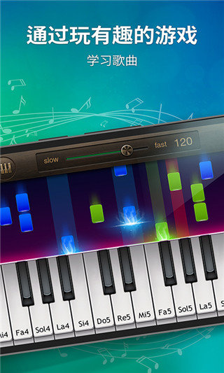 钢琴模拟器 v3.11