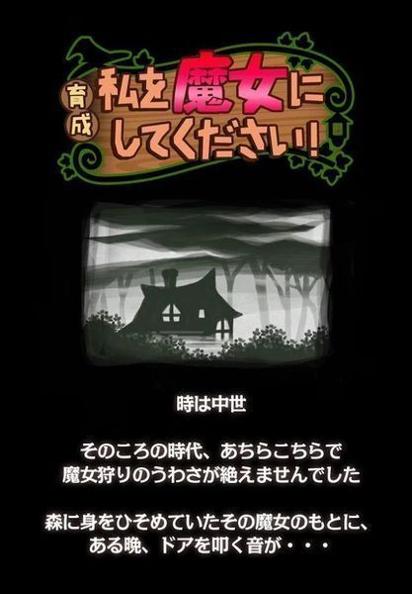 请让我做魔女! v3.0.5