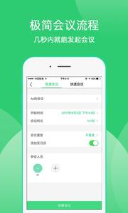 爱奇艺会议  v1.02