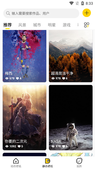 酷软壁纸2024最新版 v3.1