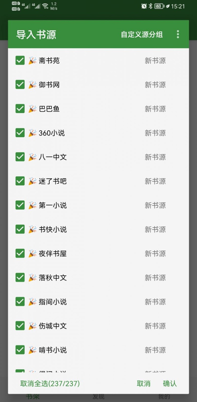 书友畅读  v3.21.091618