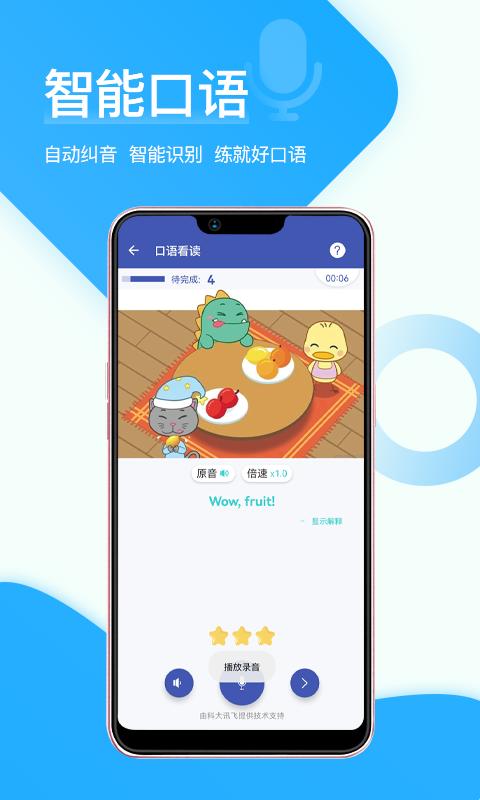 在线助教学生  v1.8.2