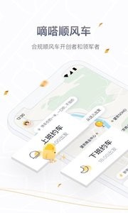 嘀嗒出行  v8.41.0