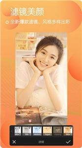 自拍颜值相机  v7.8