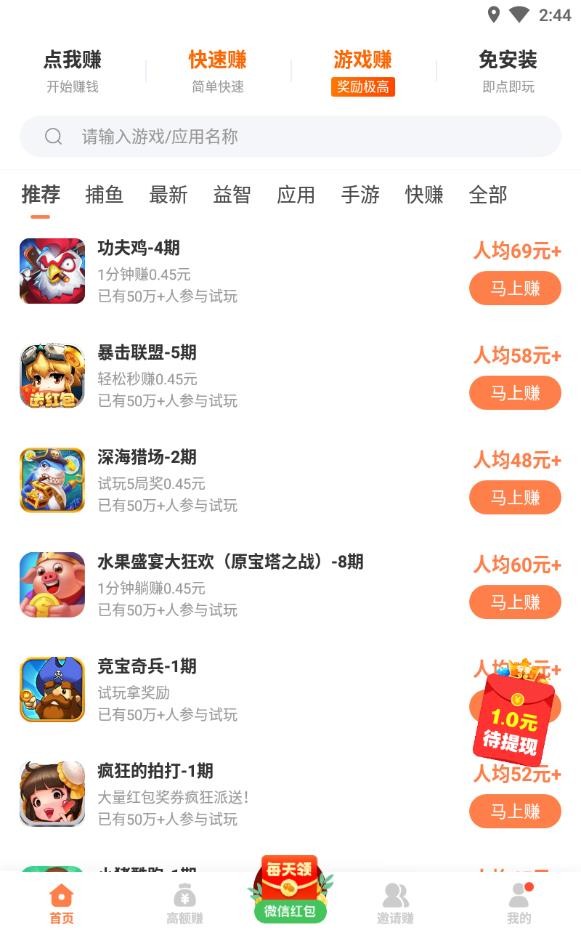 精灵试玩截图2