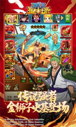 航海王强者之路九游版 v3.3.2