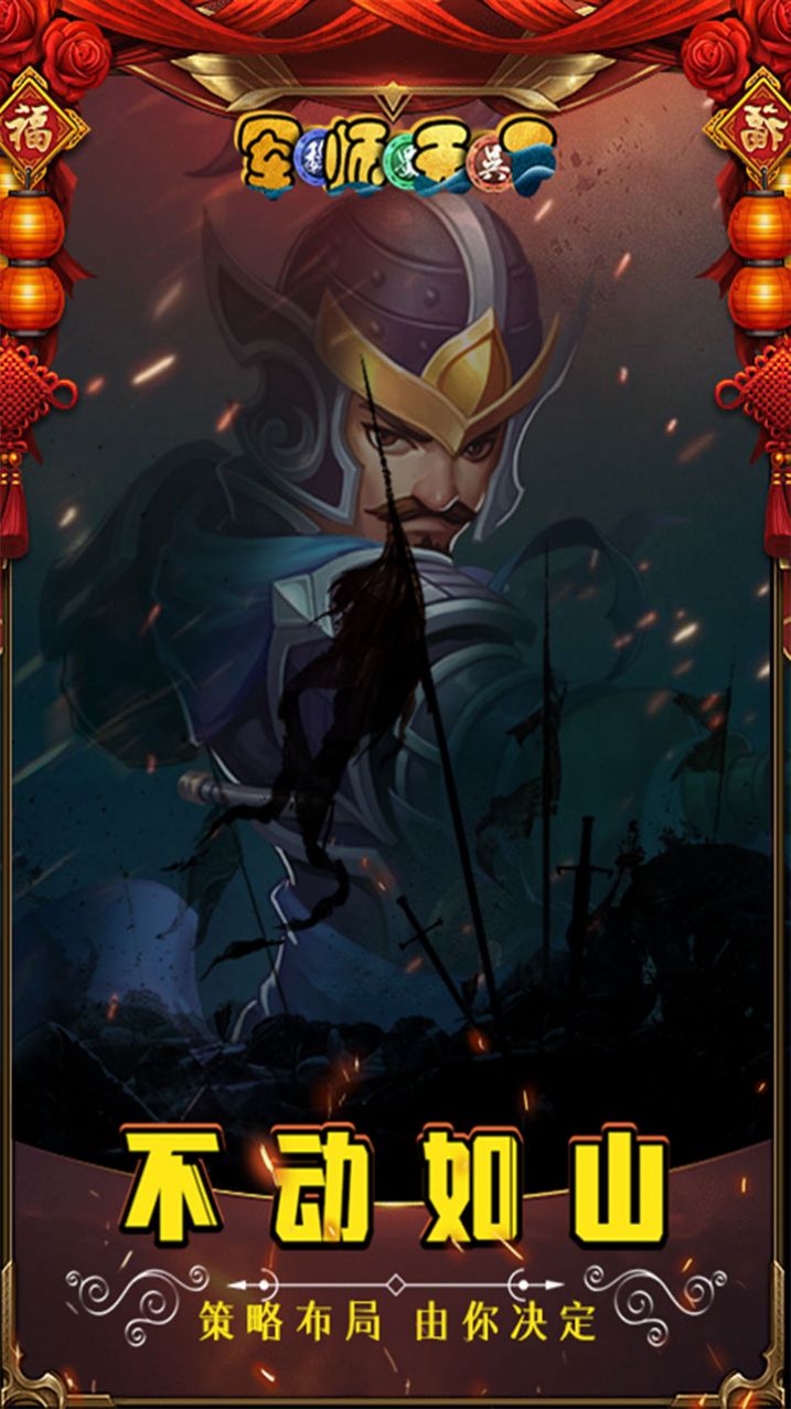 军师天下重返三国手游官方正式版  v5.1.2