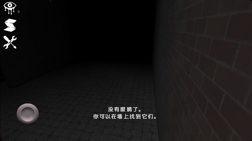 恐怖之眼烟雾鬼eyes版下载手机版图片1