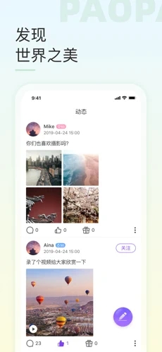 泡泡音聊.jpg