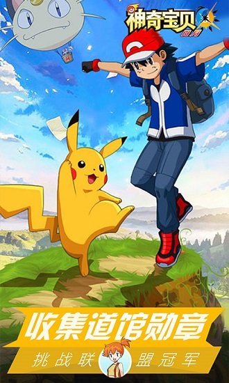 梦香神奇宝贝  v9.0.30