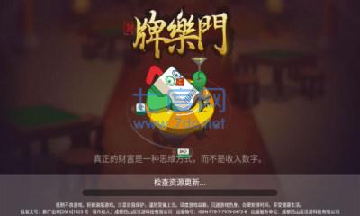 牌乐门下载安装