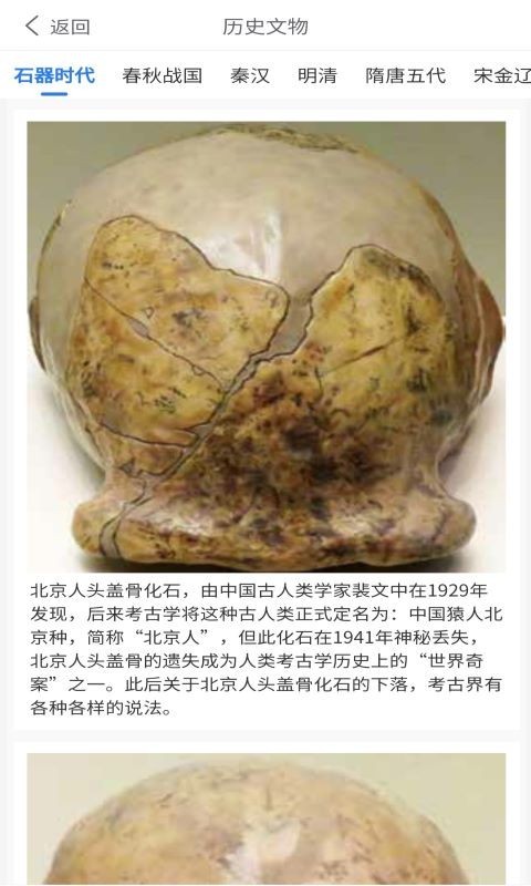 文玩大全  v1.1