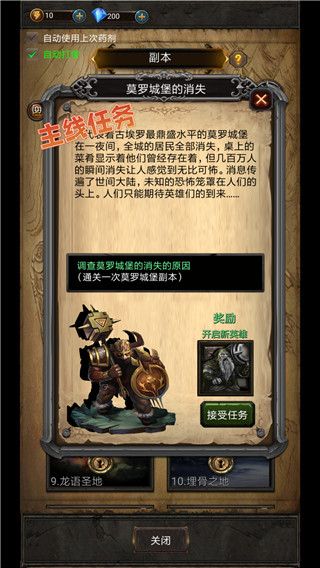 黑暗神庙最新版本 v3.62