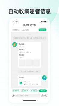 简医 v3.2.5