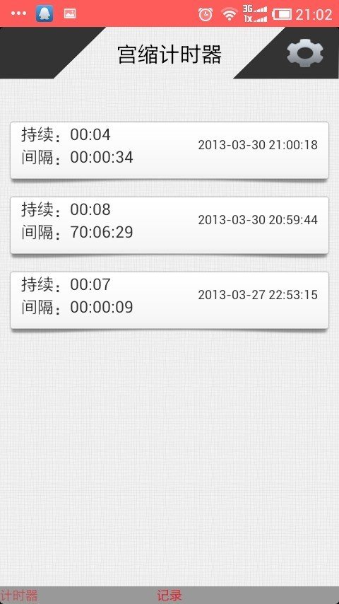 宫缩计时器 版本:v2.0