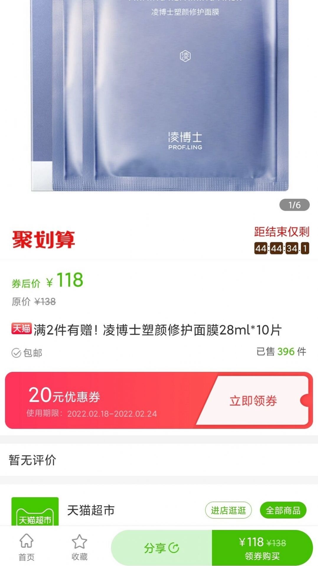 蚁丛联盟链购物APP客户端图片1