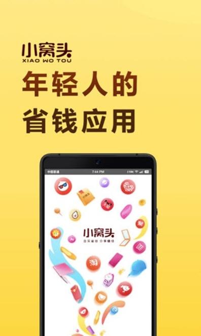小窝头截图2