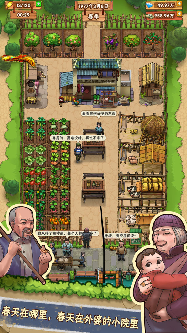 全民农家乐游戏红包版  v5.0.1