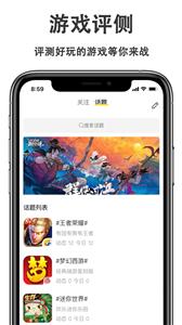 游戏快报  v2.0
