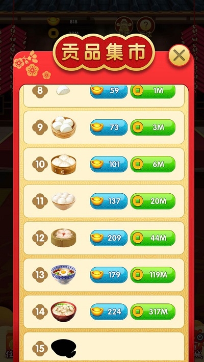 家有财神2红包版 家有财神2红包版