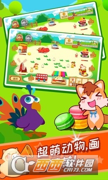 儿童开心农场 v2.90.204