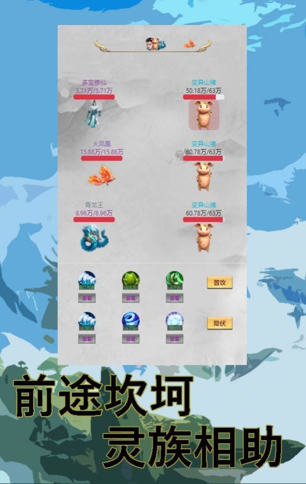 多宝修仙 v1.02
