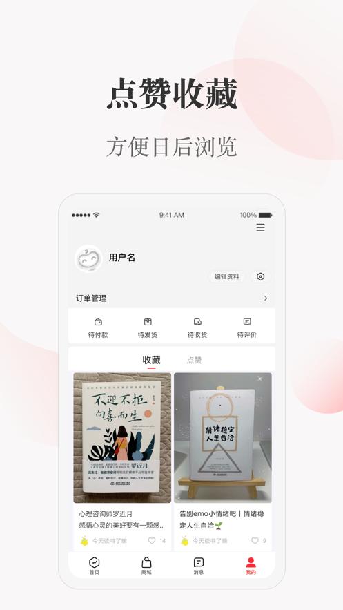 一草亭阅读  V 1.0