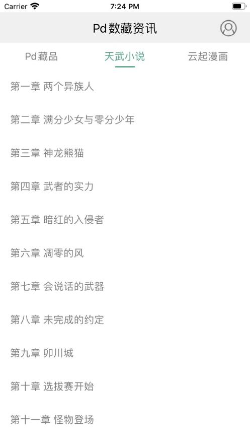 满点资讯截图1