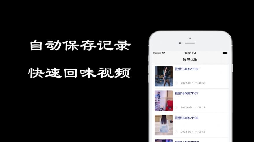 蜜豆投屏助手截图1