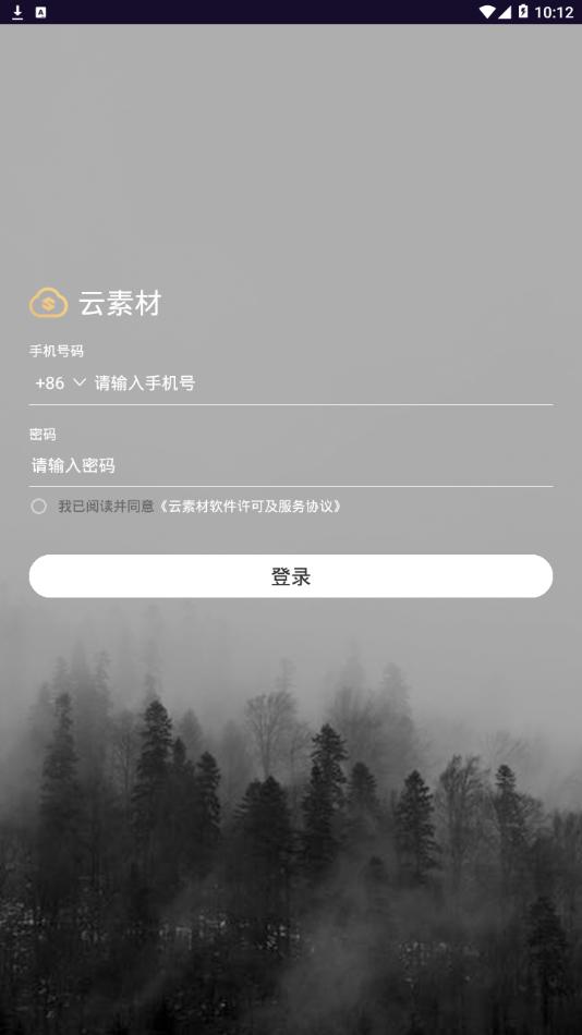 云素材 v1.0.12
