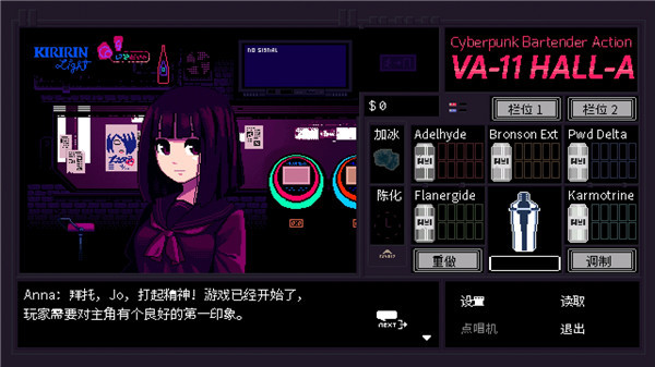 赛博朋克酒保行动中文版 v1.0.0