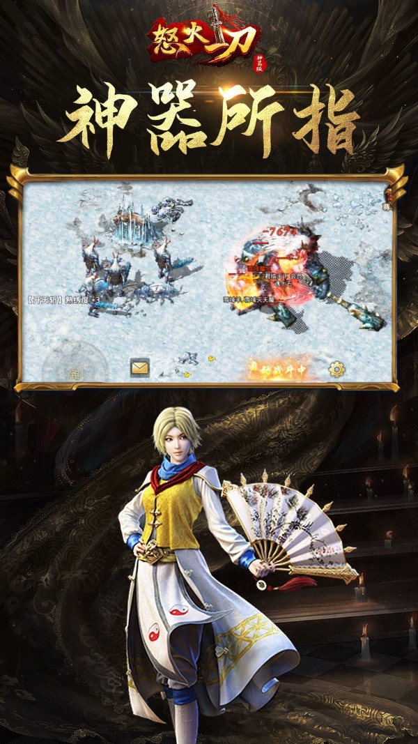 怒火一刀夜梦仲夏手游官方正式版下载安装  v3.4.3